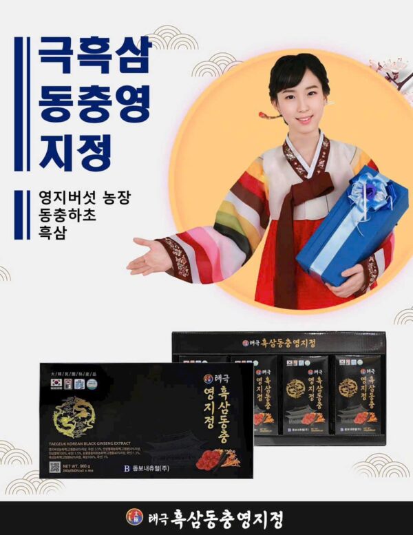CAO HẮC SÂM ĐÔNG TRÙNG LINH CHI KOREA
