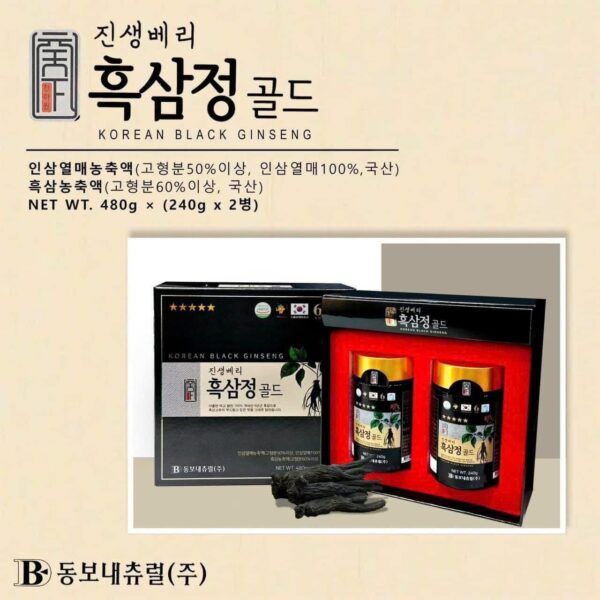 Cao hắc sâm Hàn Quốc 2 lọ Dongbo Korean Black Ginseng Extract Power - Ảnh 4