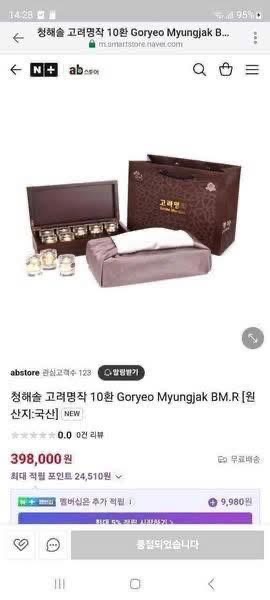 AN CUNG LINH ĐAN HÀN QUỐC, BẢO VỆ NÃO BỘ, CHĂM SÓC SỨC KHỎE TOÀN DIỆN - Ảnh 2