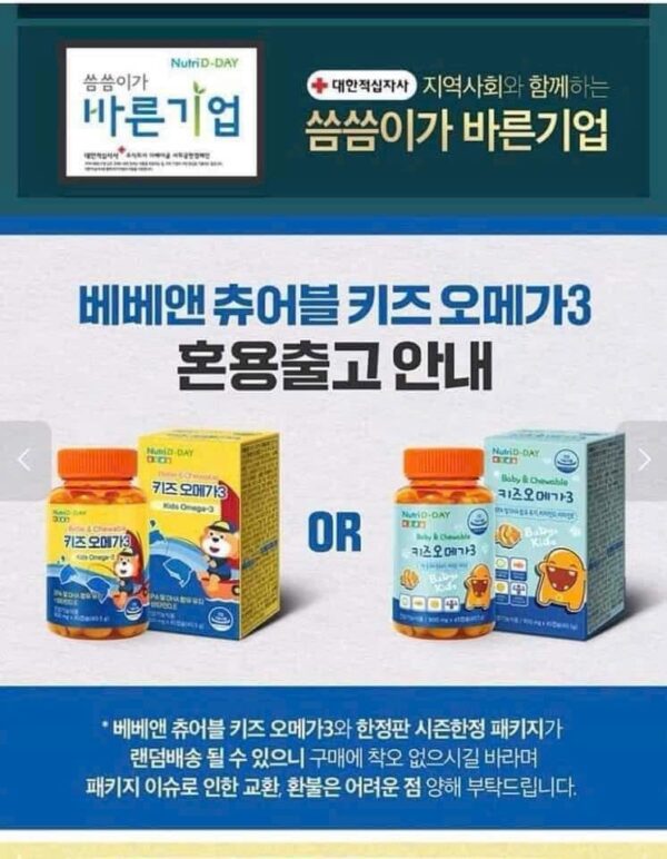 KẸO DẦU CÁ OMEGA 3 Nutriday Kids cho trẻ từ 1 tuổi - Ảnh 2