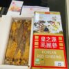 HỒNG SÂM KHÔ - HỘP THIẾC HG BIO